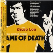BRUCE LEE Vinyl Record, BRUCE LEE CD Music Discography - Page 1